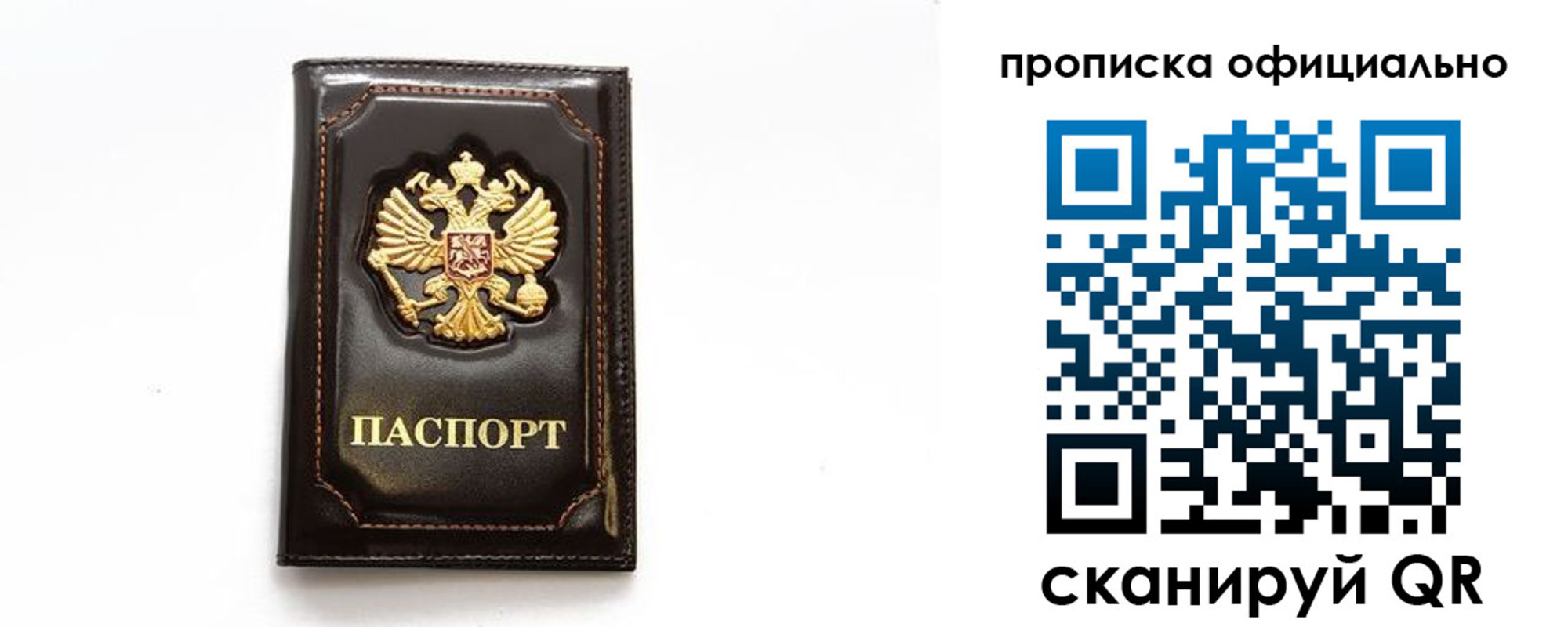 временная регистрация в Медногорске