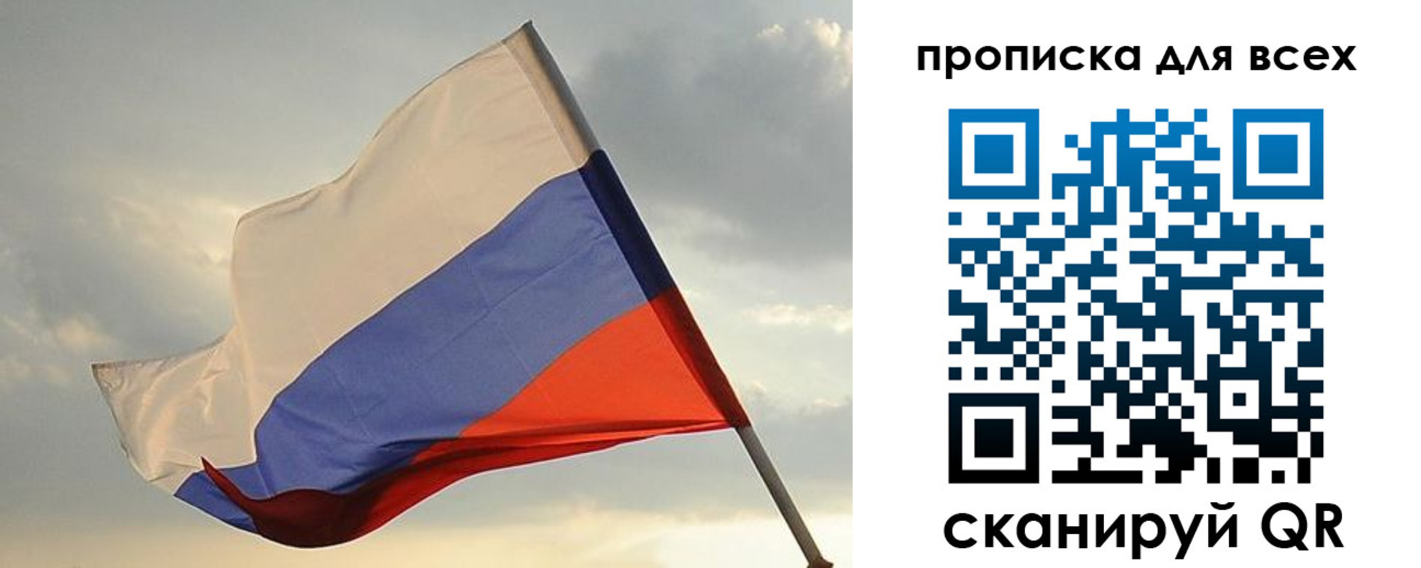 прописка в квартире в Медногорске