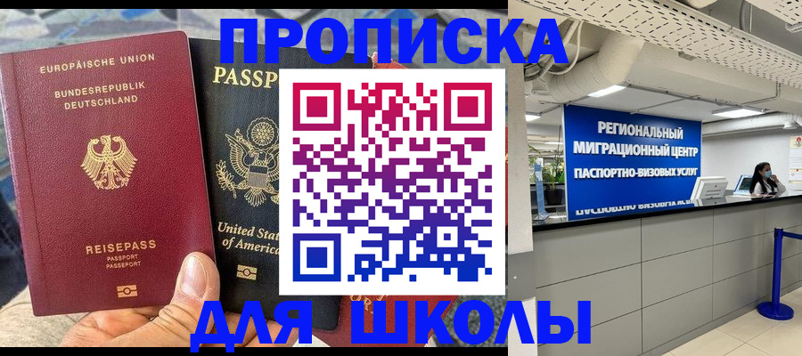 прописка для кредита в Медногорске