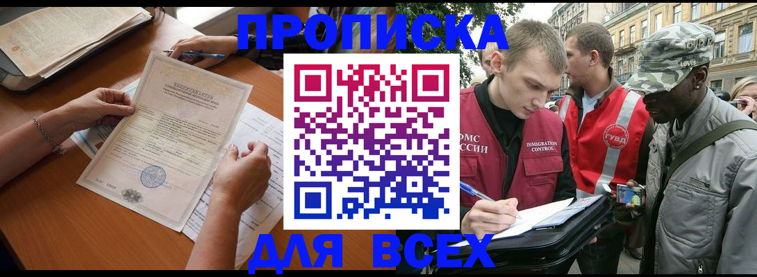 временная регистрация надежно в Медногорске