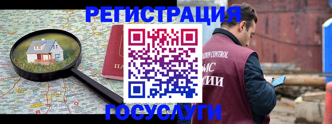 временная регистрация купить в Медногорске